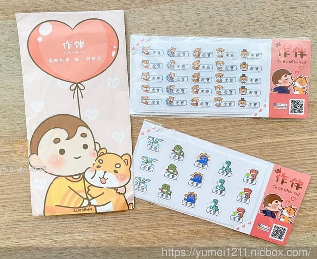 幼兒園寶寶開學必備/推薦【zuobann作伴】台灣手繪原創防水貼紙,高質感姓名貼,防水不脫落,超級可愛又療癒 - 第5張圖 幼兒園寶寶開學必備/推薦【zuobann作伴】台灣手繪原創防水貼紙,高質感姓名貼,防水不脫落,超級可愛又療癒