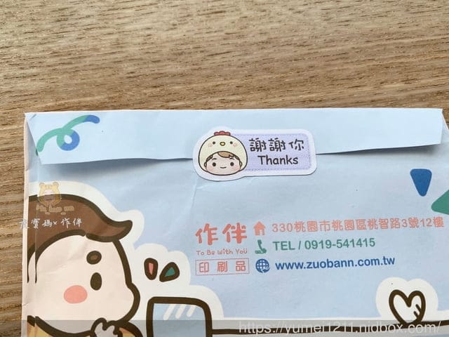 幼兒園寶寶開學必備/推薦【zuobann作伴】台灣手繪原創防水貼紙,高質感姓名貼,防水不脫落,超級可愛又療癒 - 第6張圖 幼兒園寶寶開學必備/推薦【zuobann作伴】台灣手繪原創防水貼紙,高質感姓名貼,防水不脫落,超級可愛又療癒