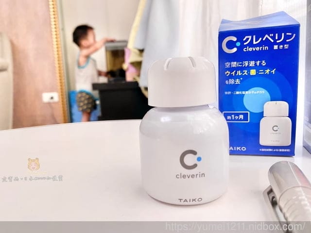 友信康UHC【日本加護靈Cleverin】筆型隨身&空間抑菌,周遭環境一網打盡 - 第5張圖 友信康UHC【日本加護靈Cleverin】筆型隨身&空間抑菌,周遭環境一網打盡