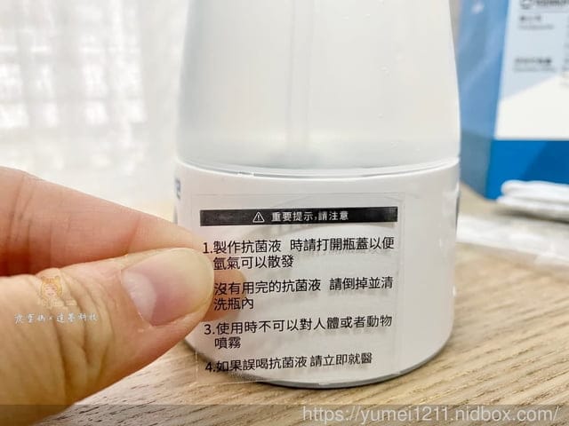 防疫小物【達墨科技】環境清潔製造機-弱次氯酸水製造噴瓶，一鍵輕鬆製作，輕輕一噴不留死角