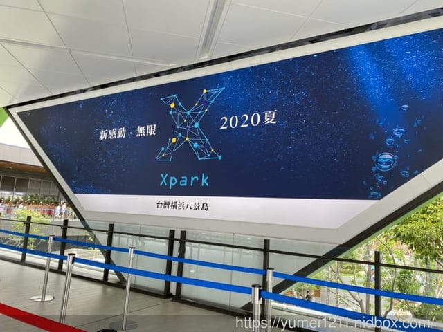 桃園景點-水族館【X park】五感體驗/福爾摩沙大水槽/水母萬花筒區 - 第9張圖 桃園景點-水族館【X park】五感體驗/福爾摩沙大水槽/水母萬花筒區