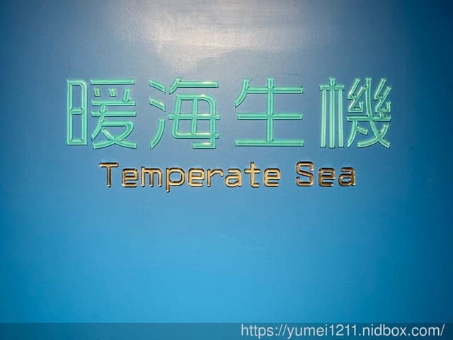 桃園景點-水族館【X park】五感體驗/福爾摩沙大水槽/水母萬花筒區 - 第26張圖 桃園景點-水族館【X park】五感體驗/福爾摩沙大水槽/水母萬花筒區