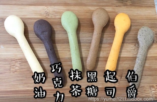 餅匙本味-是美食也是玩具,創意吃法-餅匙冰棒 - 第7張圖 餅匙本味-是美食也是玩具,創意吃法-餅匙冰棒