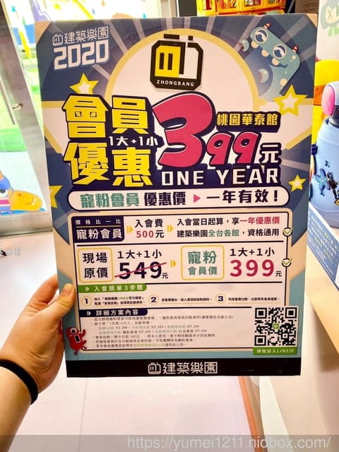雨天備案【建築樂園】桃園親子樂園-怪獸學院體驗館/桃園華泰館
