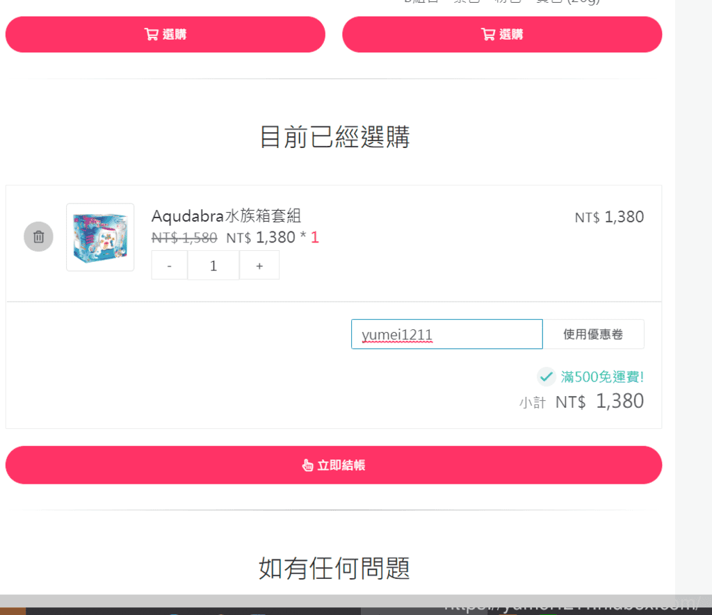 開團 /STEM玩具【Aquadabra魔法水精靈】讓孩子從遊戲中學習 / 水族箱 / 親子玩具 - 第45張圖 開團 /STEM玩具【Aquadabra魔法水精靈】讓孩子從遊戲中學習 / 水族箱 / 親子玩具