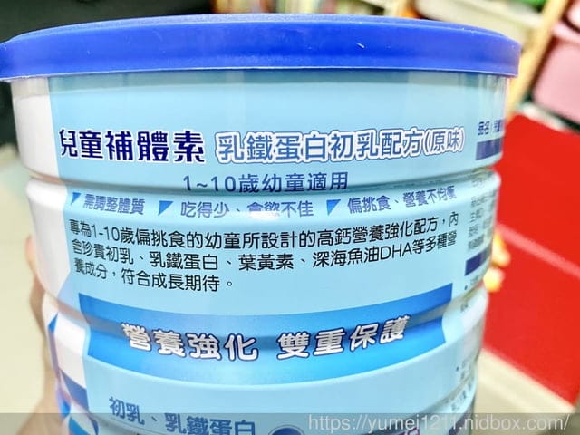 【兒童補體素乳鐵蛋白+初乳】來一杯,補充營養素,1-10歲都適合 - 第5張圖 【兒童補體素乳鐵蛋白+初乳】來一杯,補充營養素,1-10歲都適合