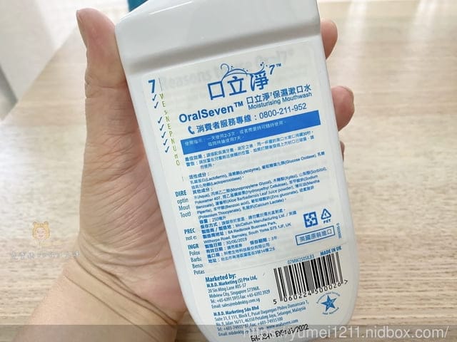 口腔清潔【Oral7口立淨】酵素護理兒童牙膏/凝膠/酵素漱口水守護全家人口腔健康 - 第10張圖 口腔清潔【Oral7口立淨】酵素護理兒童牙膏/凝膠/酵素漱口水守護全家人口腔健康
