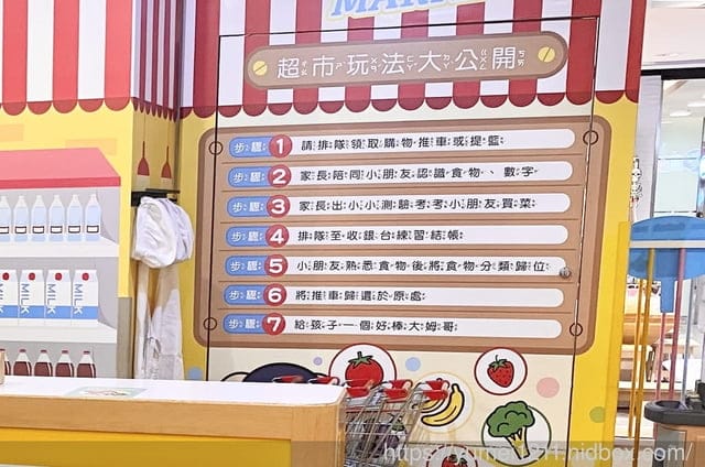 台中東區/ 雨天備案/親子旅遊【大魯閣遊戲愛樂園】新時代店,仿真超市超市 旋轉木馬,Mr.咖哩餐聽 - 第34張圖 台中東區/ 雨天備案/親子旅遊【大魯閣遊戲愛樂園】新時代店,仿真超市超市 旋轉木馬,Mr.咖哩餐聽