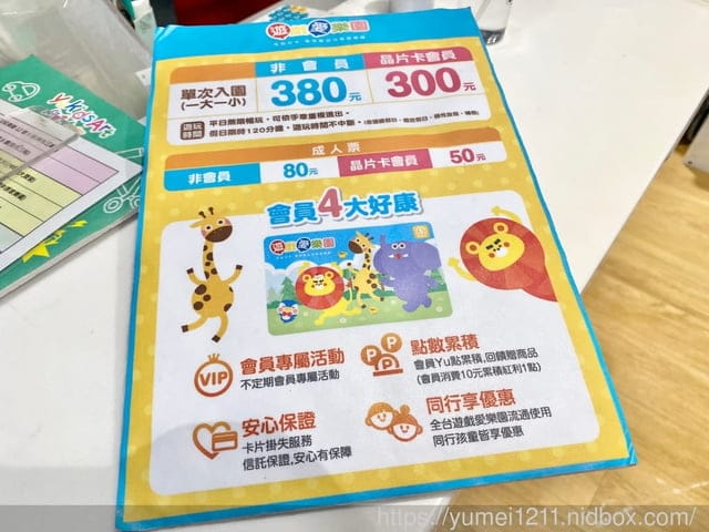 台中東區/ 雨天備案/親子旅遊【大魯閣遊戲愛樂園】新時代店,仿真超市超市 旋轉木馬,Mr.咖哩餐聽 - 第11張圖 台中東區/ 雨天備案/親子旅遊【大魯閣遊戲愛樂園】新時代店,仿真超市超市 旋轉木馬,Mr.咖哩餐聽