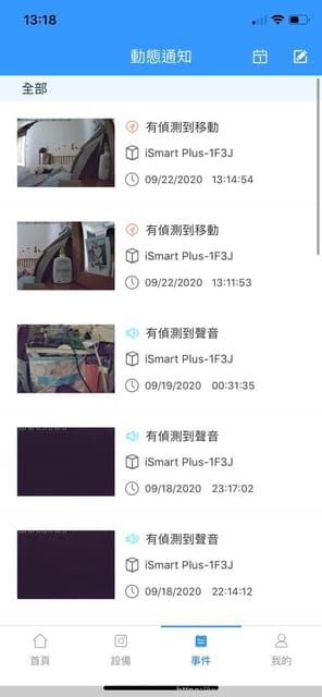 育兒好物【FAMMIX】讓新手爸媽不慌張的360°全視線智能監視器 Z1家庭防護閘門組