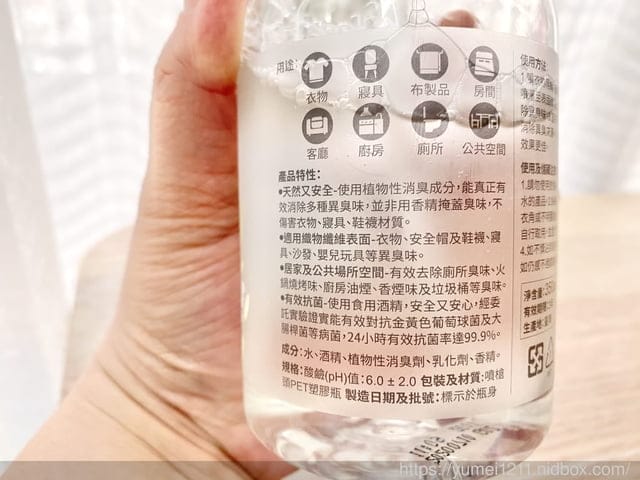 清潔【白博士-除菌消臭噴霧】鼠尾草與海鹽，安心除菌還我好味道