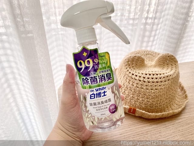清潔【白博士-除菌消臭噴霧】鼠尾草與海鹽，安心除菌還我好味道