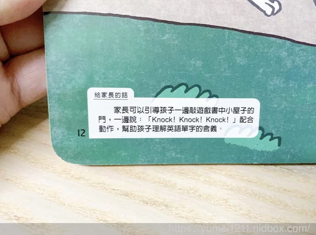 兒童英文推薦|和巧虎一起說英語-初階版/巧連智English Together巧虎娃娃/親子閱讀/ - 第29張圖 兒童英文推薦|和巧虎一起說英語-初階版/巧連智English Together巧虎娃娃/親子閱讀/