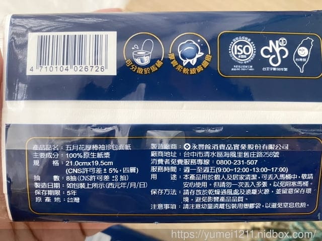 五月花-厚棒袖珍包，一抽搞定還可沖馬桶喔