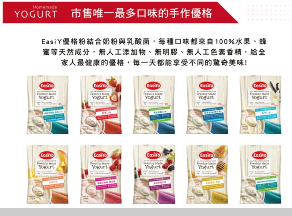 親子料理-自製優格EasiYo優格機,免插電且零失誤/優格粉/希臘優格 - 第7張圖 親子料理-自製優格EasiYo優格機,免插電且零失誤/優格粉/希臘優格