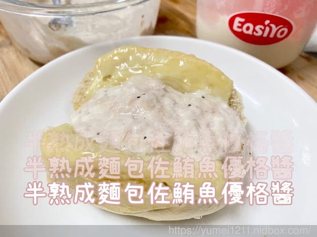 親子料理-自製優格EasiYo優格機,免插電且零失誤/優格粉/希臘優格 - 第28張圖 親子料理-自製優格EasiYo優格機,免插電且零失誤/優格粉/希臘優格