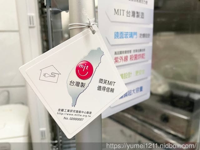 家電開箱-名象烘碗機TT929,紫外線殺菌直立式烘碗機20人份大容量 - 第12張圖 家電開箱-名象烘碗機TT929,紫外線殺菌直立式烘碗機20人份大容量