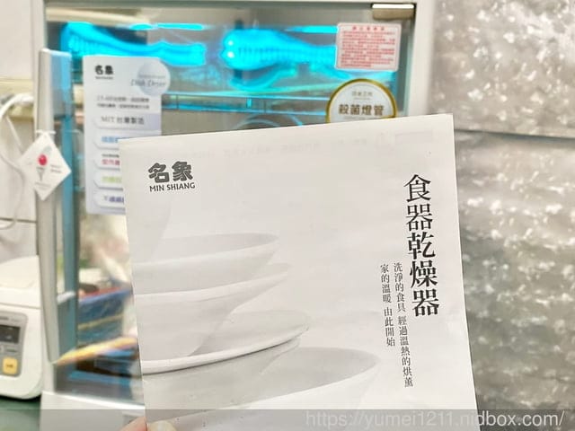 家電開箱-名象烘碗機TT929,紫外線殺菌直立式烘碗機20人份大容量 - 第4張圖 家電開箱-名象烘碗機TT929,紫外線殺菌直立式烘碗機20人份大容量