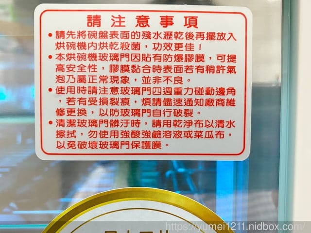 家電開箱-名象烘碗機TT929,紫外線殺菌直立式烘碗機20人份大容量 - 第15張圖 家電開箱-名象烘碗機TT929,紫外線殺菌直立式烘碗機20人份大容量