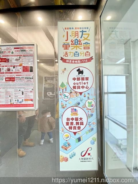 台中童書特賣-小豬爸爸童書特賣/童書教具最高69折/新時代11F - 第11張圖 台中童書特賣-小豬爸爸童書特賣/童書教具最高69折/新時代11F