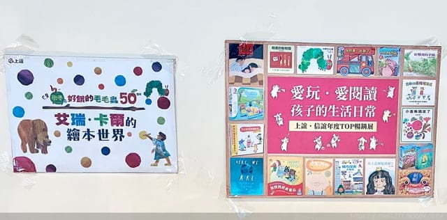 台中童書特賣-小豬爸爸童書特賣/童書教具最高69折/新時代11F - 第46張圖 台中童書特賣-小豬爸爸童書特賣/童書教具最高69折/新時代11F
