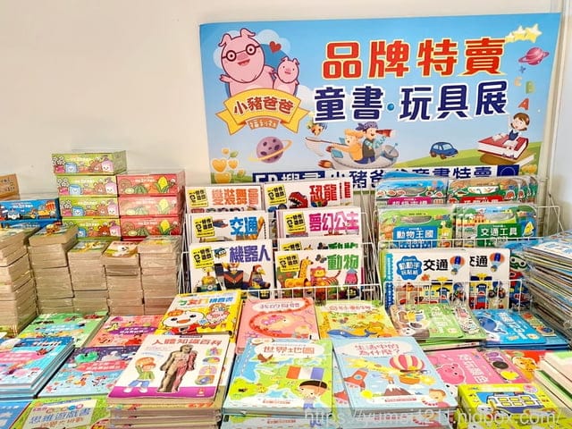 台中童書特賣-小豬爸爸童書特賣/童書教具最高69折/新時代11F - 第66張圖 台中童書特賣-小豬爸爸童書特賣/童書教具最高69折/新時代11F