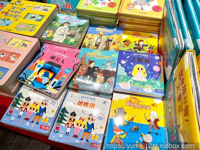 台中童書特賣-小豬爸爸童書特賣/童書教具最高69折/新時代11F - 第30張圖 台中童書特賣-小豬爸爸童書特賣/童書教具最高69折/新時代11F
