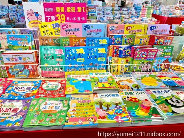 台中童書特賣-小豬爸爸童書特賣/童書教具最高69折/新時代11F - 第21張圖 台中童書特賣-小豬爸爸童書特賣/童書教具最高69折/新時代11F