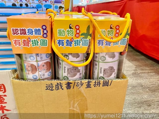 台中童書特賣-小豬爸爸童書特賣/童書教具最高69折/新時代11F - 第38張圖 台中童書特賣-小豬爸爸童書特賣/童書教具最高69折/新時代11F