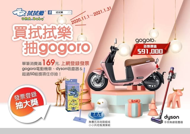 【拭拭樂】超厚嬰兒抗菌柔濕巾/巧扣立保潔蓋/無刺激性的嬰兒濕紙巾