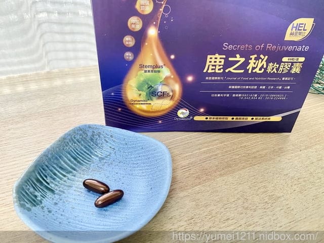 赫里萊比-鹿之秘軟膠囊/大樹藥局400位藥師推薦 逆迴美妍再進化