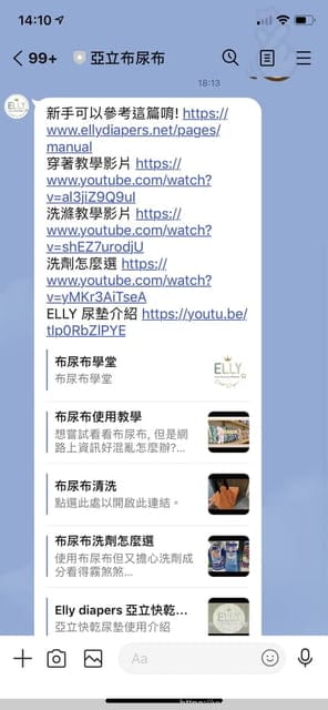 布尿布推薦｜亞立布尿布｜布尿布實體店面｜寶寶尿布也可以跟上環保，布尿布環保新時尚登場
