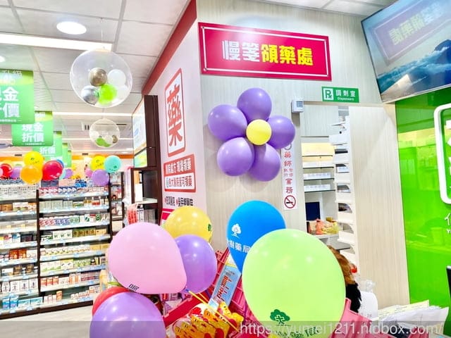 台中西屯|大樹藥局門市開幕| 線上開幕DM|開幕抽獎活動|買一送一 - 第14張圖 台中西屯|大樹藥局門市開幕| 線上開幕DM|開幕抽獎活動|買一送一