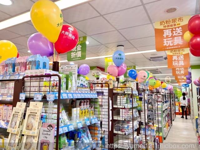 台中西屯|大樹藥局門市開幕| 線上開幕DM|開幕抽獎活動|買一送一 - 第24張圖 台中西屯|大樹藥局門市開幕| 線上開幕DM|開幕抽獎活動|買一送一