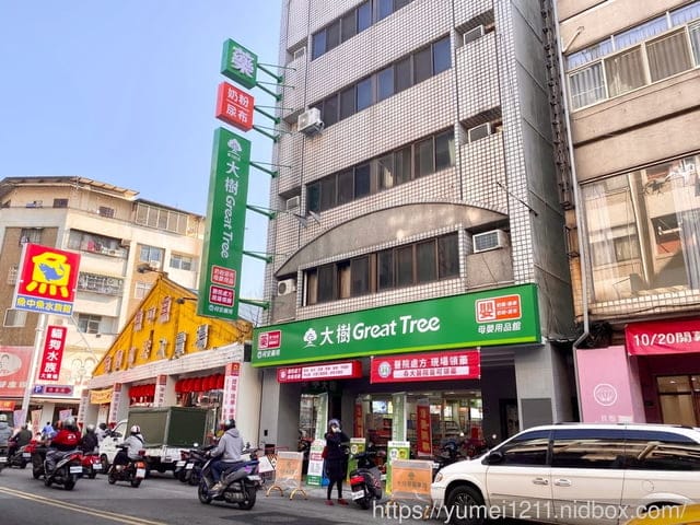 台中西屯|大樹藥局門市開幕| 線上開幕DM|開幕抽獎活動|買一送一 - 第33張圖 台中西屯|大樹藥局門市開幕| 線上開幕DM|開幕抽獎活動|買一送一