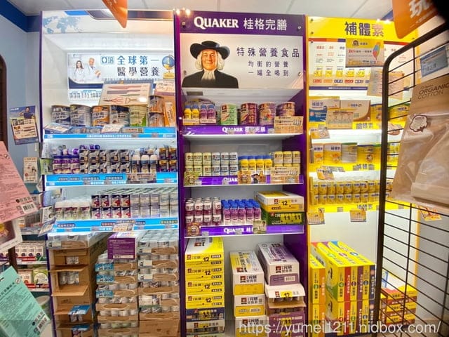 台中西屯|大樹藥局門市開幕| 線上開幕DM|開幕抽獎活動|買一送一 - 第21張圖 台中西屯|大樹藥局門市開幕| 線上開幕DM|開幕抽獎活動|買一送一