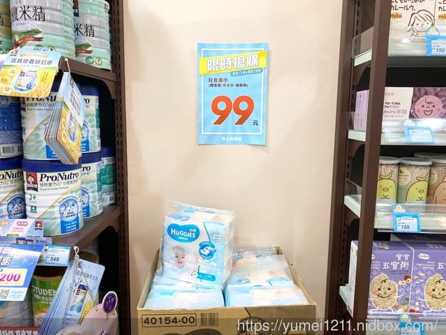 台中西屯|大樹藥局門市開幕| 線上開幕DM|開幕抽獎活動|買一送一 - 第10張圖 台中西屯|大樹藥局門市開幕| 線上開幕DM|開幕抽獎活動|買一送一