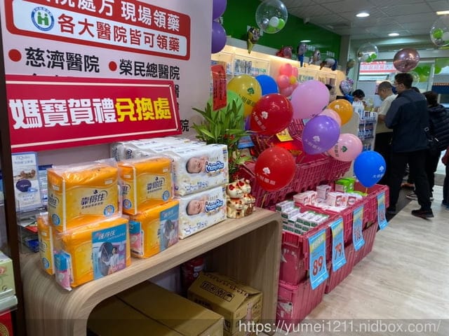 台中西屯|大樹藥局門市開幕| 線上開幕DM|開幕抽獎活動|買一送一 - 第12張圖 台中西屯|大樹藥局門市開幕| 線上開幕DM|開幕抽獎活動|買一送一