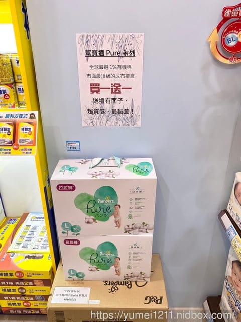 台中西屯|大樹藥局門市開幕| 線上開幕DM|開幕抽獎活動|買一送一 - 第11張圖 台中西屯|大樹藥局門市開幕| 線上開幕DM|開幕抽獎活動|買一送一