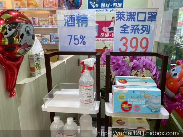 台中西屯|大樹藥局門市開幕| 線上開幕DM|開幕抽獎活動|買一送一 - 第15張圖 台中西屯|大樹藥局門市開幕| 線上開幕DM|開幕抽獎活動|買一送一