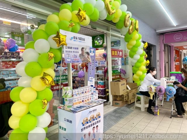 台中西屯|大樹藥局門市開幕| 線上開幕DM|開幕抽獎活動|買一送一 - 第2張圖 台中西屯|大樹藥局門市開幕| 線上開幕DM|開幕抽獎活動|買一送一