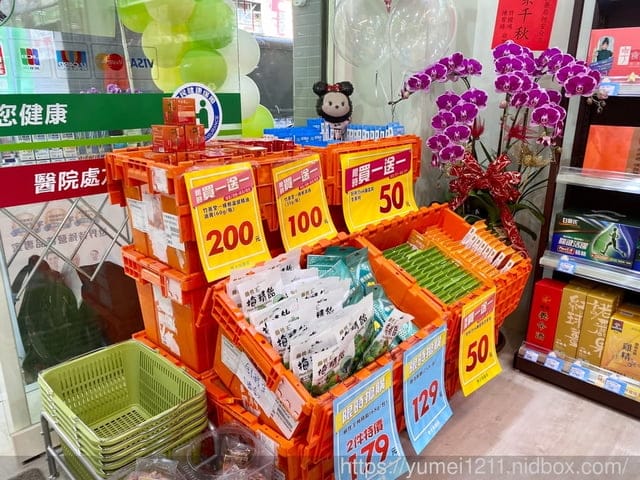 台中西屯|大樹藥局門市開幕| 線上開幕DM|開幕抽獎活動|買一送一 - 第9張圖 台中西屯|大樹藥局門市開幕| 線上開幕DM|開幕抽獎活動|買一送一