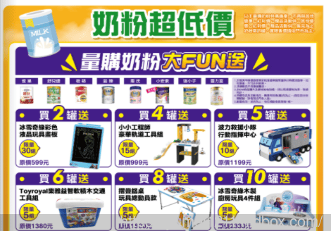 台中西屯|大樹藥局門市開幕| 線上開幕DM|開幕抽獎活動|買一送一 - 第31張圖 台中西屯|大樹藥局門市開幕| 線上開幕DM|開幕抽獎活動|買一送一