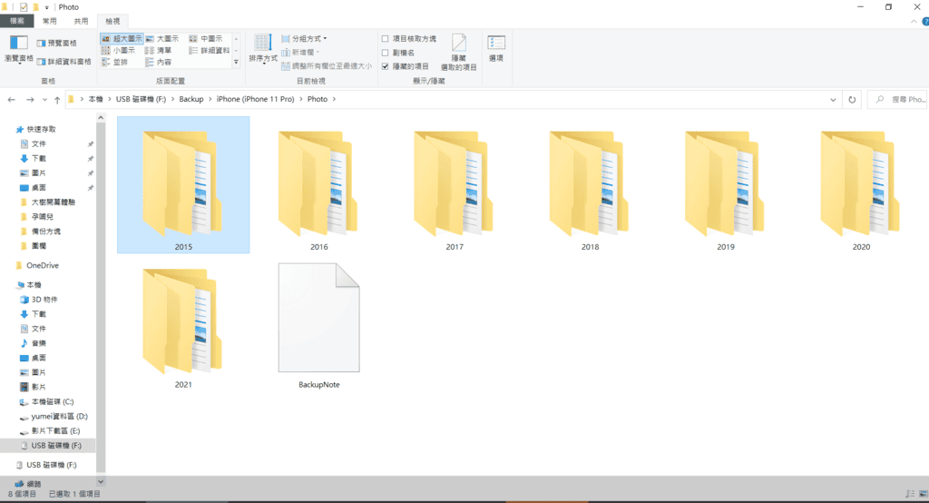 PhotoFast-2021HELLO KITTY 雙系統自動備份方塊-讓備份照片變成簡單的日常小事 - 第17張圖 PhotoFast-2021HELLO KITTY 雙系統自動備份方塊-讓備份照片變成簡單的日常小事