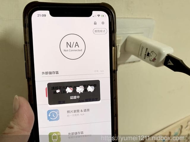 PhotoFast-2021HELLO KITTY 雙系統自動備份方塊-讓備份照片變成簡單的日常小事 - 第13張圖 PhotoFast-2021HELLO KITTY 雙系統自動備份方塊-讓備份照片變成簡單的日常小事
