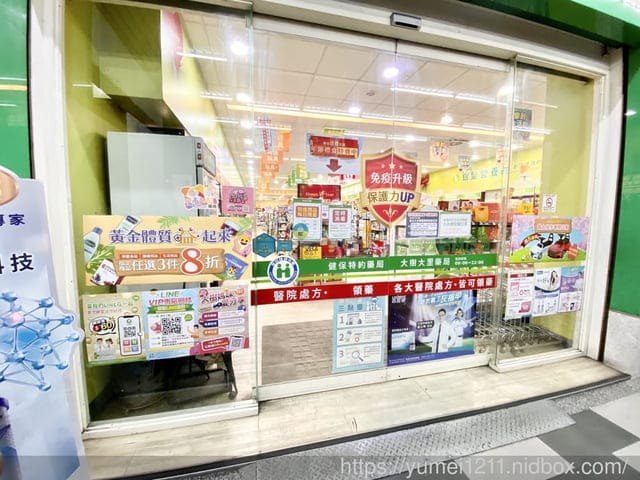 大樹藥局3月DM活動【黃金體質益起來】,打造黃金體質緊來喔 - 第14張圖 大樹藥局3月DM活動【黃金體質益起來】,打造黃金體質緊來喔