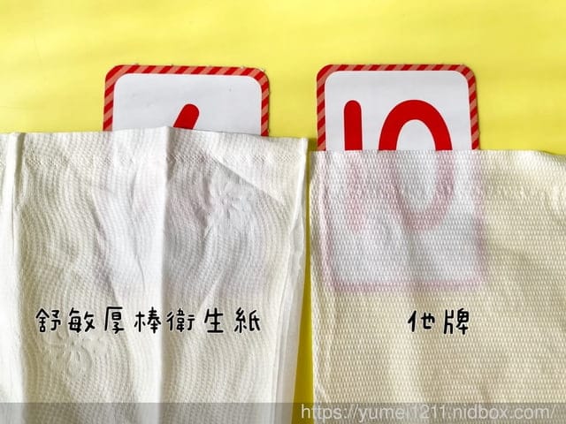 衛生紙推薦-五月花-舒敏厚棒衛生紙/細緻呵護每吋肌膚/擤鼻子、擦屁股不再紅腫 - 第7張圖 衛生紙推薦-五月花-舒敏厚棒衛生紙/細緻呵護每吋肌膚/擤鼻子、擦屁股不再紅腫