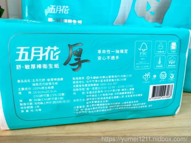 衛生紙推薦-五月花-舒敏厚棒衛生紙/細緻呵護每吋肌膚/擤鼻子、擦屁股不再紅腫 - 第6張圖 衛生紙推薦-五月花-舒敏厚棒衛生紙/細緻呵護每吋肌膚/擤鼻子、擦屁股不再紅腫