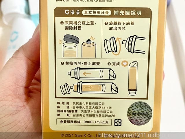兒童牙膏/淨淨CleanClean -角落小夥伴胺基酸牙膏/甜橙/草莓/葡萄/薄荷口味