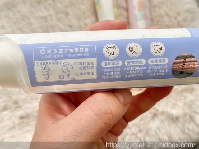 兒童牙膏/淨淨CleanClean -角落小夥伴胺基酸牙膏/甜橙/草莓/葡萄/薄荷口味